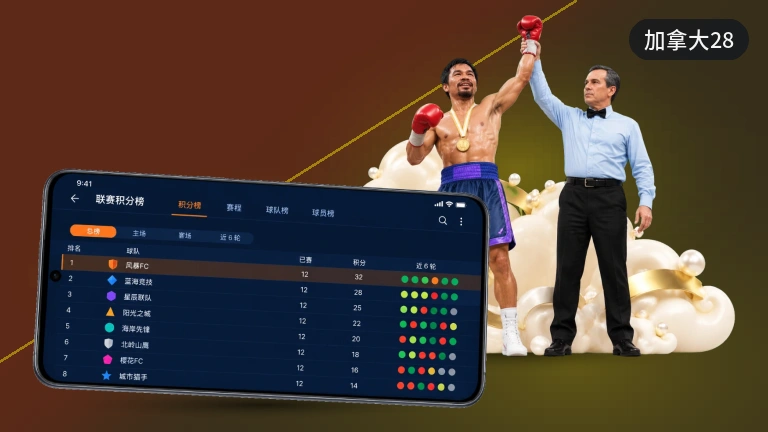 加拿大28NBA免费看，秒开入口